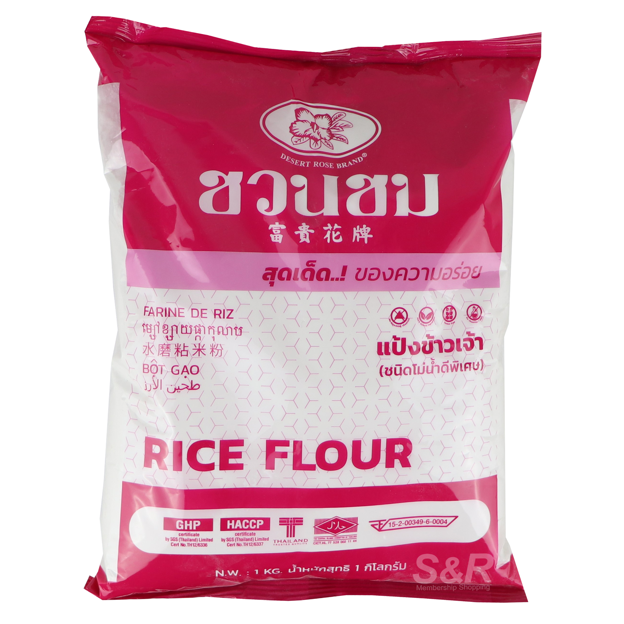 Desert Rose Brand Rice Flour 1kg Desert Rose Brand Rice Flour 1kg